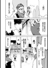 タコも恩返す試し読み2ページ