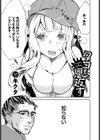 タコも恩返す試し読み3ページ