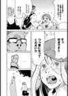 タコも恩返す試し読み4ページ