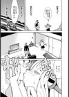 タコも恩返す試し読み5ページ