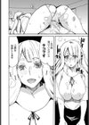 タコも恩返す試し読み8ページ