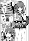 あやモニ試し読み1ページ