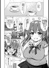 あやモニ試し読み2ページ