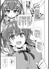 あやモニ試し読み3ページ
