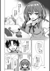 あやモニ試し読み4ページ