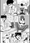セクシャルコーチング試し読み4ページ