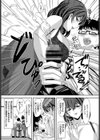 セクシャルコーチング試し読み7ページ