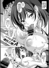 セクシャルコーチング試し読み8ページ