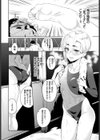girl-to-man試し読み2ページ