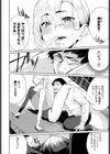 girl-to-man試し読み6ページ