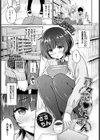 乃々花れっすん試し読み1ページ