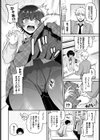 乃々花れっすん試し読み2ページ