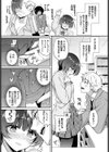 乃々花れっすん試し読み3ページ