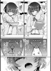 乃々花れっすん試し読み5ページ