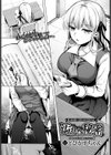 汚れた秘密試し読み1ページ