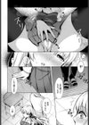 汚れた秘密試し読み2ページ