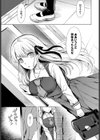 汚れた秘密試し読み3ページ