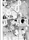 ごめんね…今日は、帰れない。【電子限定版】【FANZA限定】試し読み2ページ