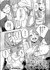 一途系ナチュラルビッチ妻試し読み1ページ