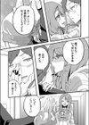 一途系ナチュラルビッチ妻試し読み2ページ