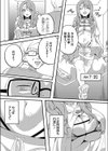 一途系ナチュラルビッチ妻試し読み3ページ