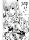 オレのメス豚アイドル試し読み2ページ