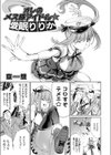 オレのメス豚アイドル試し読み3ページ