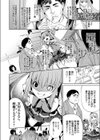 オレのメス豚アイドル試し読み4ページ