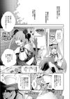 オレのメス豚アイドル試し読み5ページ