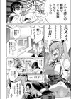 オレのメス豚アイドル試し読み6ページ