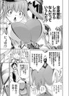 オレのメス豚アイドル試し読み7ページ