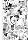オレのメス豚アイドル試し読み8ページ
