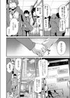 ヤリモク出会い系アプリで彼氏持ち生徒を犯しまくったら試し読み4ページ