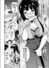 ヤリモク出会い系アプリで彼氏持ち生徒を犯しまくったら試し読み6ページ