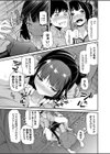 ヤリモク出会い系アプリで彼氏持ち生徒を犯しまくったら試し読み7ページ