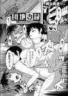 制裁！団地妻録試し読み1ページ