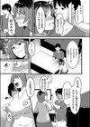 制裁！団地妻録試し読み5ページ