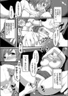 制裁！団地妻録試し読み7ページ