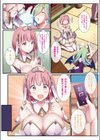 ヒメゴト×ハッピーガール〜ぎヴちょこフルカラー作品集〜試し読み8ページ