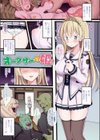 ヒメゴト×ハッピーガール〜ぎヴちょこフルカラー作品集〜試し読み15ページ