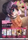 ヒメゴト×ハッピーガール〜ぎヴちょこフルカラー作品集〜試し読み24ページ