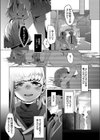 清白な変態幼馴染の逆レ●プ試し読み3ページ