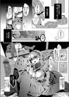 清白な変態幼馴染の逆レ●プ試し読み4ページ